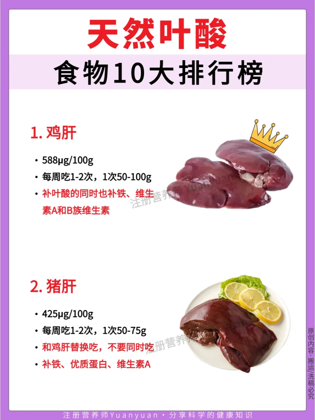 天然叶酸 | 高叶酸食物top10