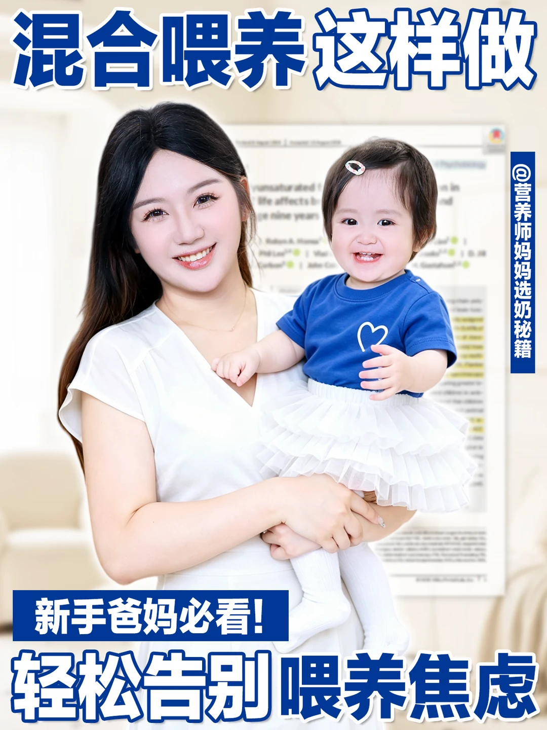 混合喂养实操指南｜喂养细节一篇讲透