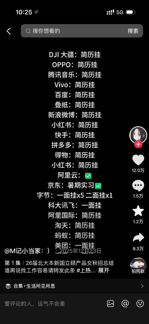找到工作了必须剪个这个视频。 ​