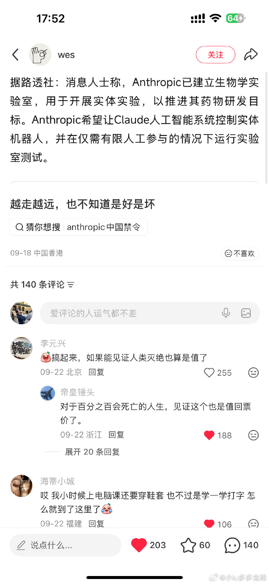 “小时候上电脑课还要穿鞋套，也不过是学一学打字，怎么就走到这里了” ​