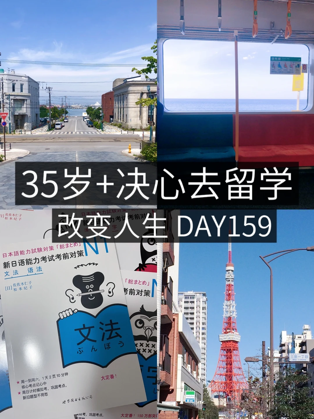 35岁+女青年留学✈️ 预感本周都是好心情😁