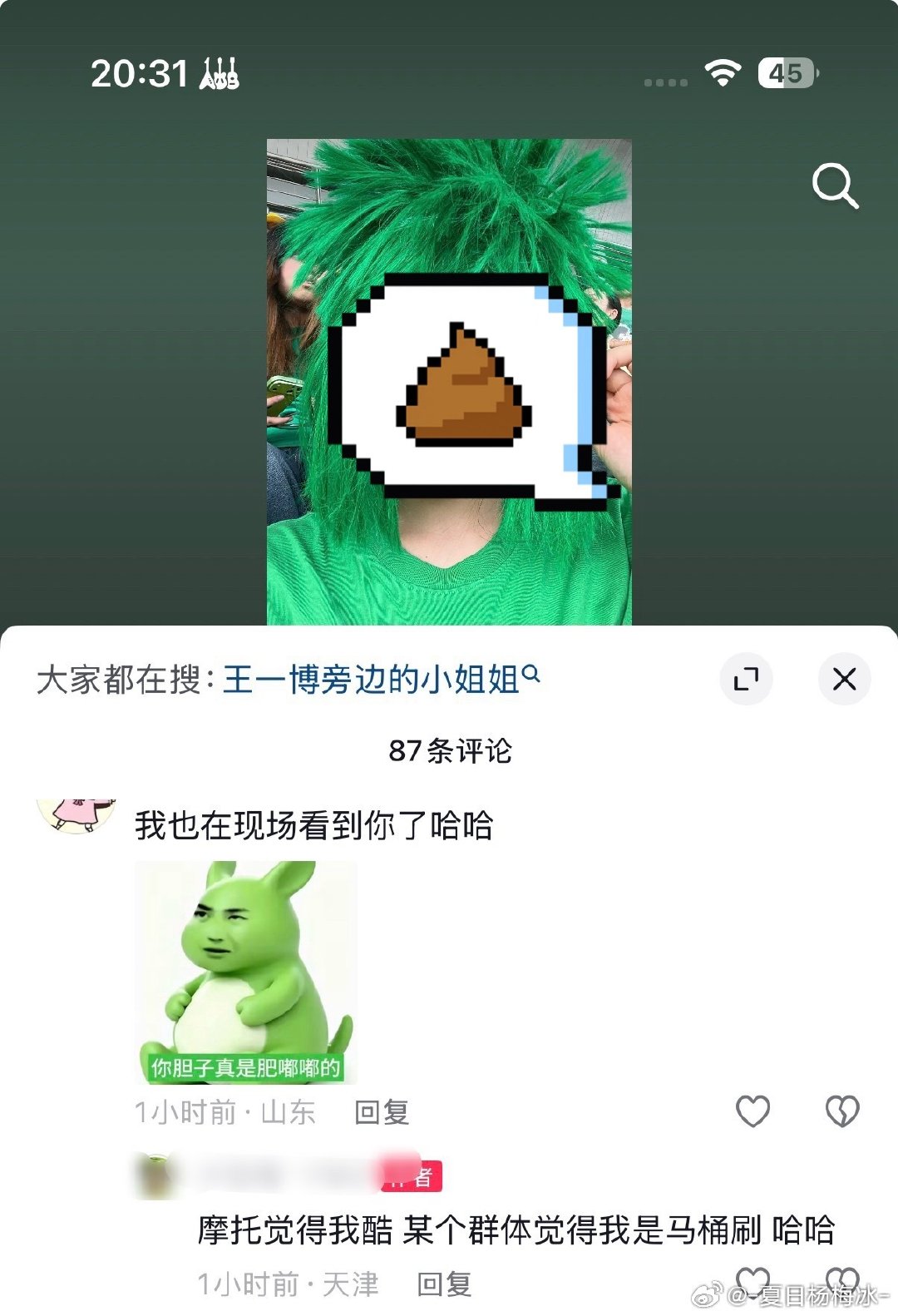 跟马桶刷的区别是？我笑得难受 ​