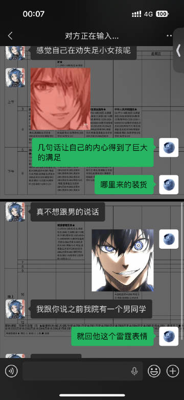 我一直在笑 这个表情包怎么这么搞笑