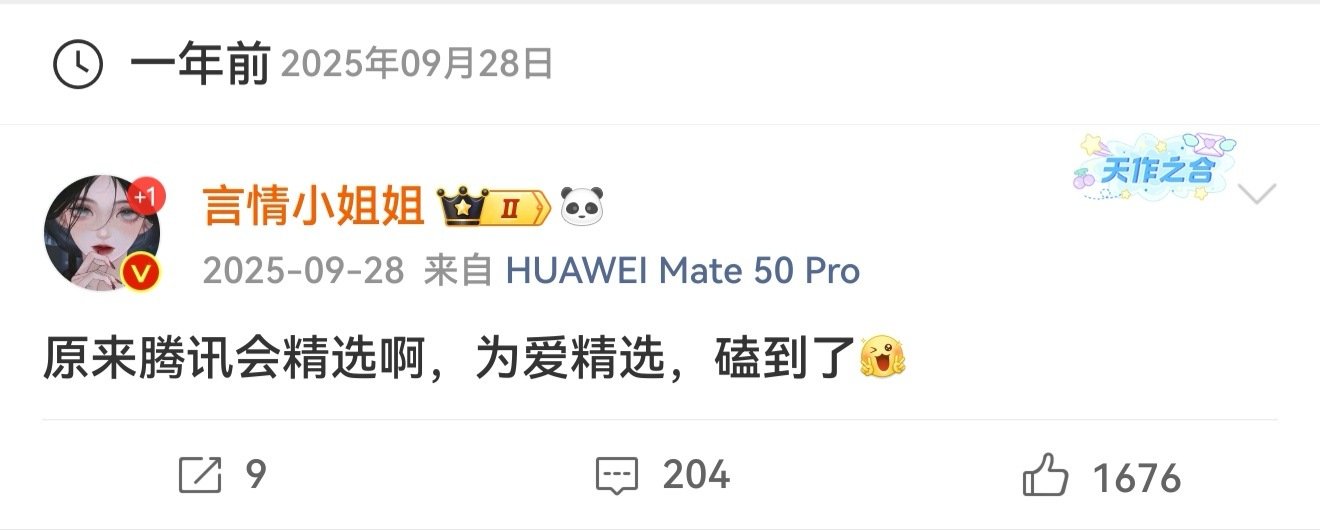 一翻到我的去年今日，就想送一句美好祝福给🐧，南极减除一路走坏！ ​