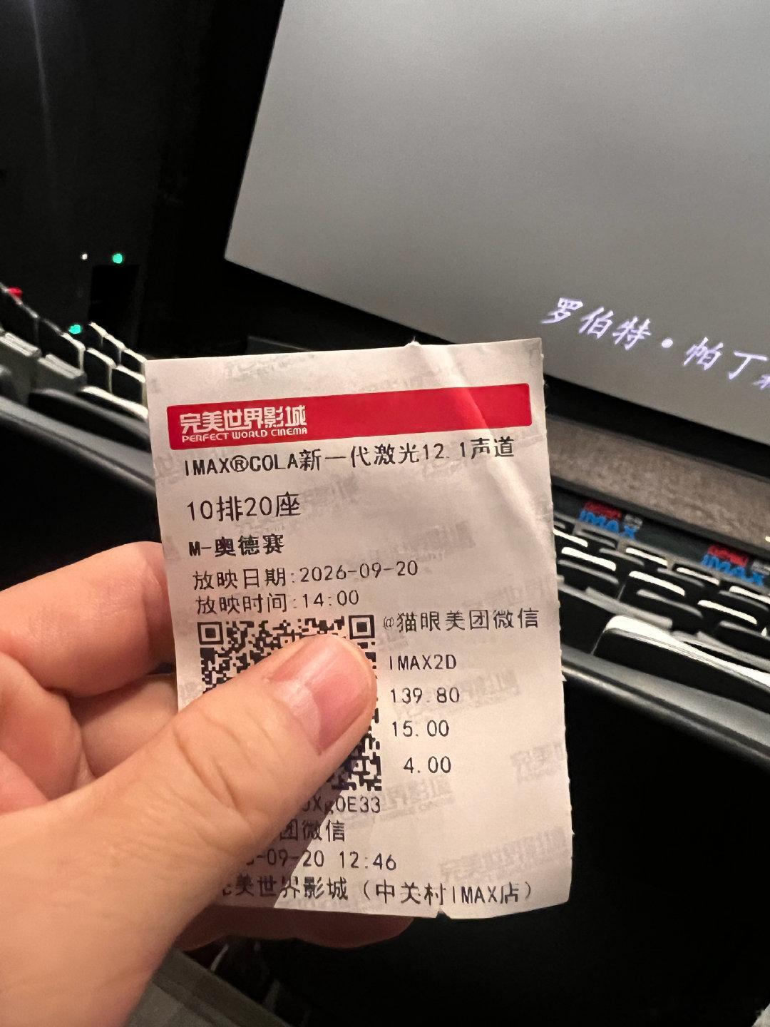 趁上学的上班的都忙着去把奥德赛看了，还能挑个不错的位置～[偷笑] ​