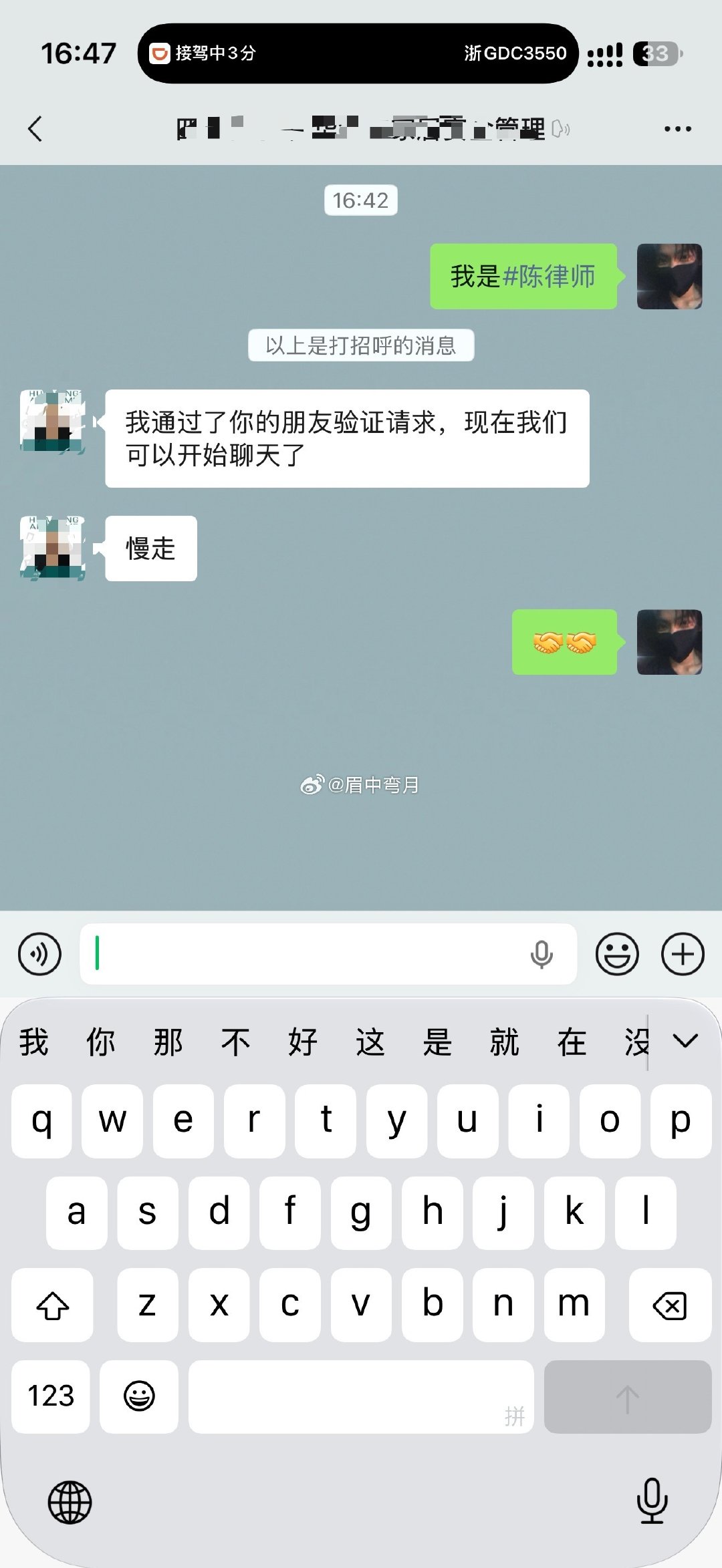 今天代理员工一个仲裁工伤案件，受到企业方的认可。在实现社会法治和价值的过程中，同时提升自我价值与认同
心情非常好！ ​