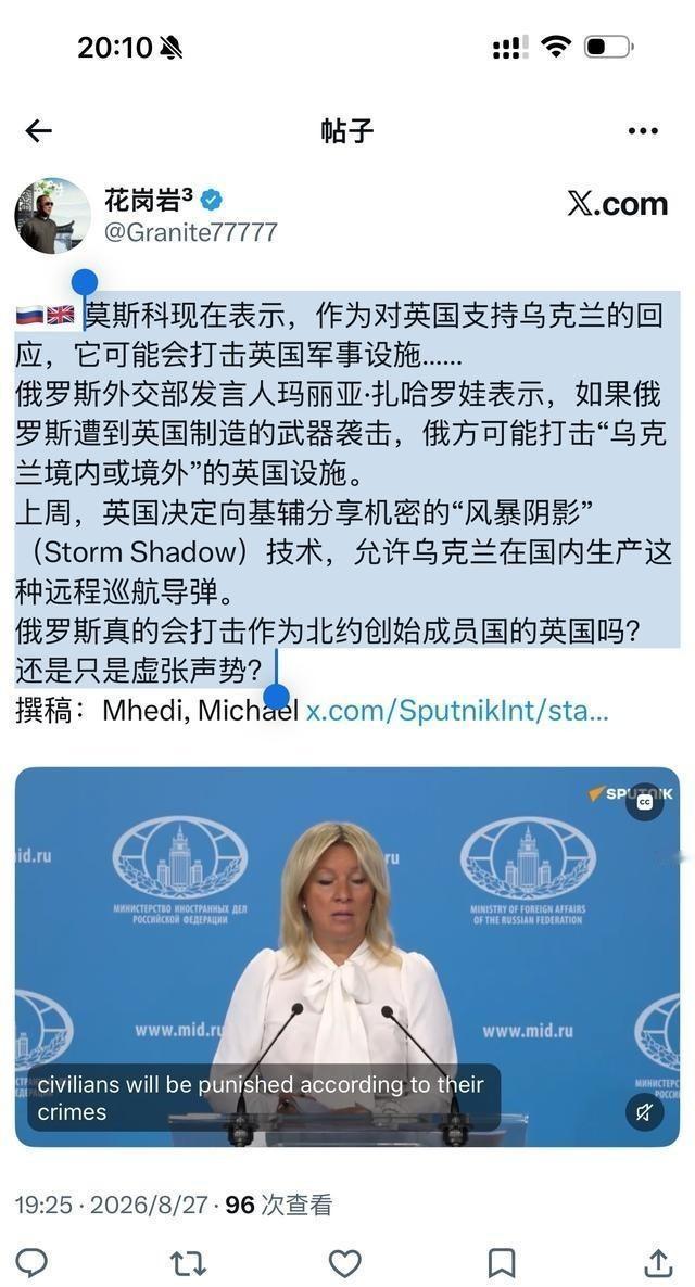 警告还是宣战？俄高官放话：可能直接打击英国本土军事设施！北约红线还管不管用？

这话砸在国际舆论场上的瞬间，欧洲多国的外交应急通道直接拉满了负荷。
不少网友刷到新闻的第一反应都是心头一紧——难不成两个核大国，真要撕破脸直接开战？
毕竟谁都清楚，英国不是无依无靠的第三方，是北约核心成员国，手里攥着三位