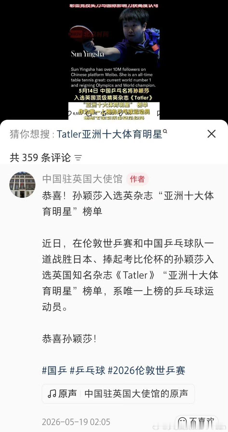 “亚洲十大体育明星”的乒乓球运动员，国内媒体鲜少有人宣传，可那又怎样呢...