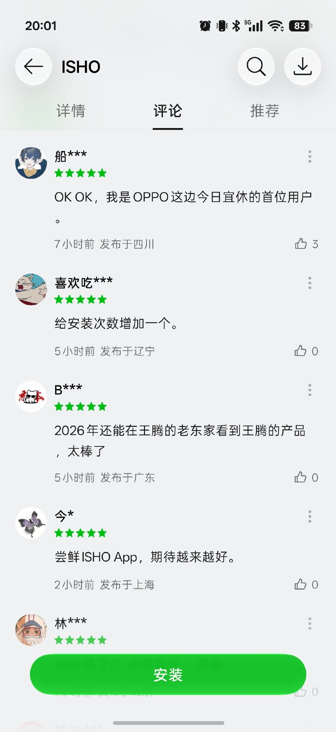 今日宜休 App 已经在 OPPO 应用商城上架了，评论区画风和其它应用完全不一样

大伙儿都是冲着王腾去的 [跪了]

#今日宜休# ​