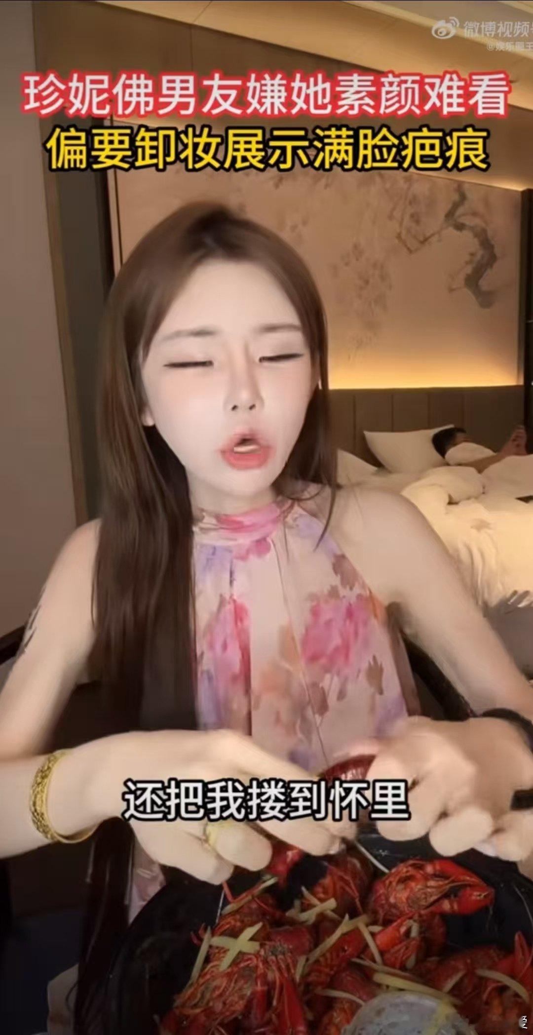 #珍妮佛梓自曝男友嫌弃她素颜难看# 她说“素颜挺像女孩的”，这句话莫名有点心酸，好像一直在向谁证明自己够格当个女生。 #珍妮佛梓满脸疤痕# ​