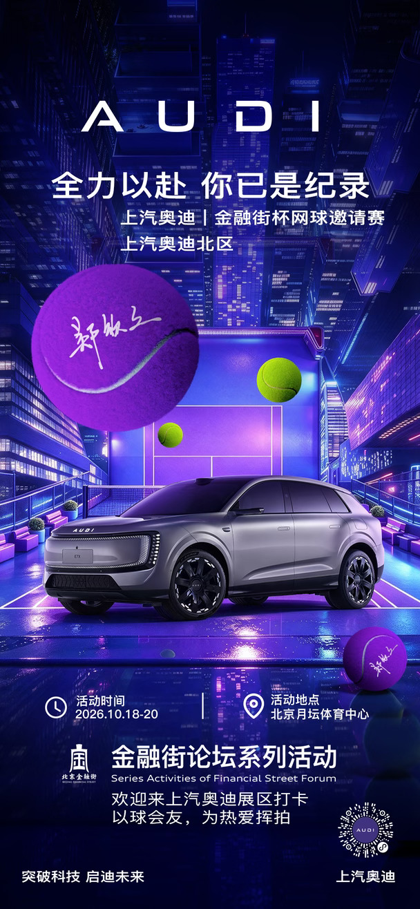 📌2026 金融街论坛系列活动之