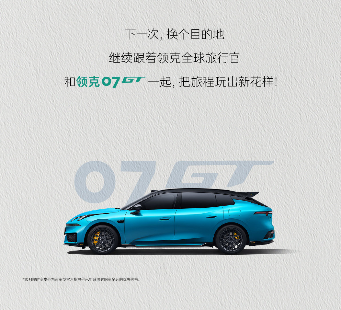 清远峡谷探险局安排上啦🌊
开#领克07GT# 进山，快乐直接拉满🚙
漂流溪降，解锁夏日野趣💦
和CO客车友一起追风撒欢✨
#每3台旅行车就有1台领克07GT # ​