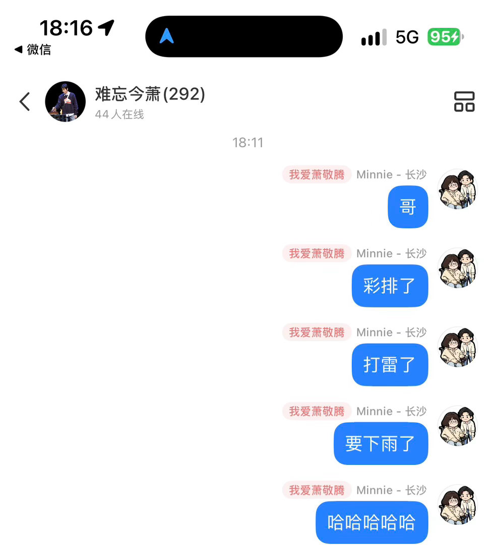 谁都不服
就服#萧敬腾# 
明天哥哥收敛一下
今天展示实力 ​