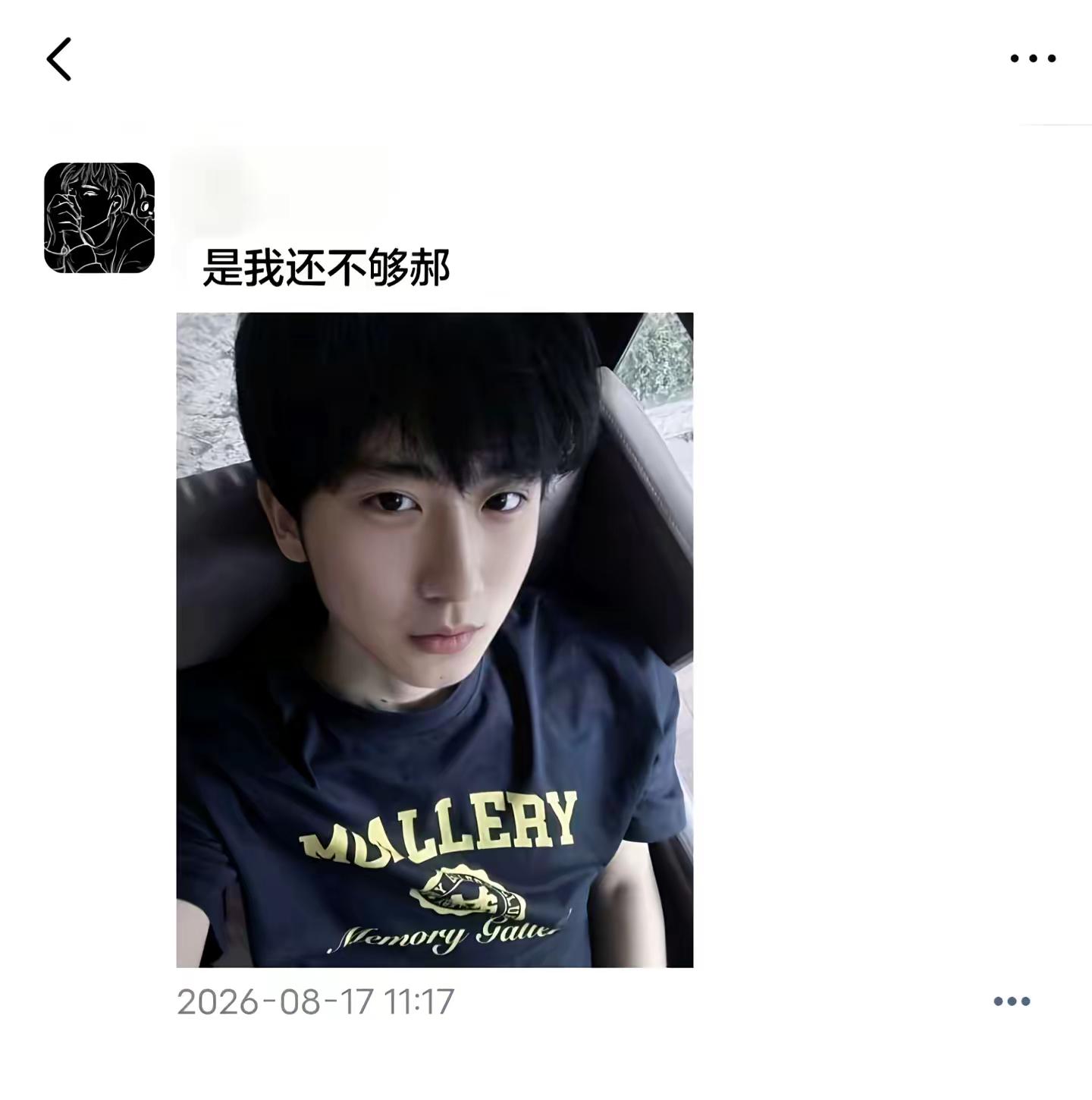 做他的朋友也好。俞亮时光   郝富申 早期忧郁男神 胡先煦