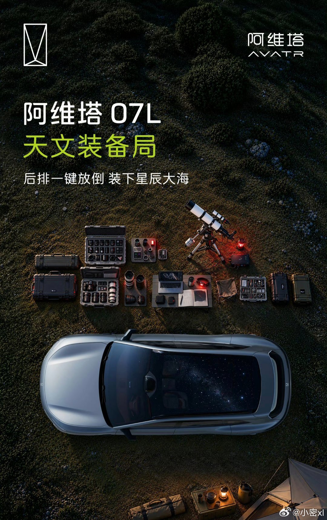 一车纳山海，方寸藏旷野
#阿维塔07L# 拓宽出行边界
容纳每一种生活期许#长安汽车# ​​​
