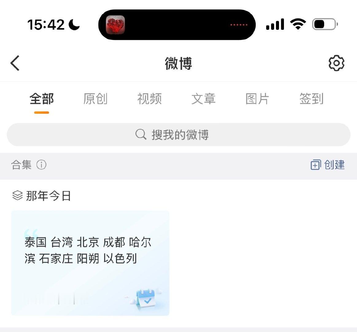 十年前说要去哪里就都一股气去了 后面自闭六年 今年开始又要往外跑了 再来排个序 马尔代夫 新加坡  斐济 瑞士 瑞典 挪威  圣灵群岛 冰岛 毛里求斯   婆罗洲 ​​​