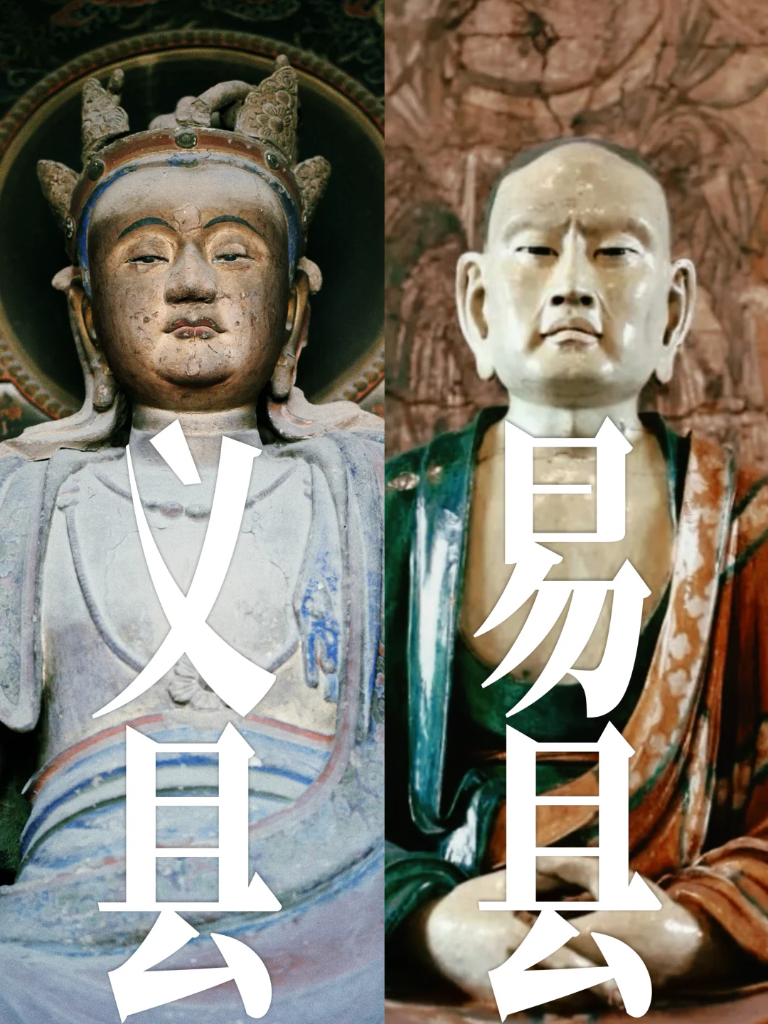 没有县城万万不能｜义县还是易县❓