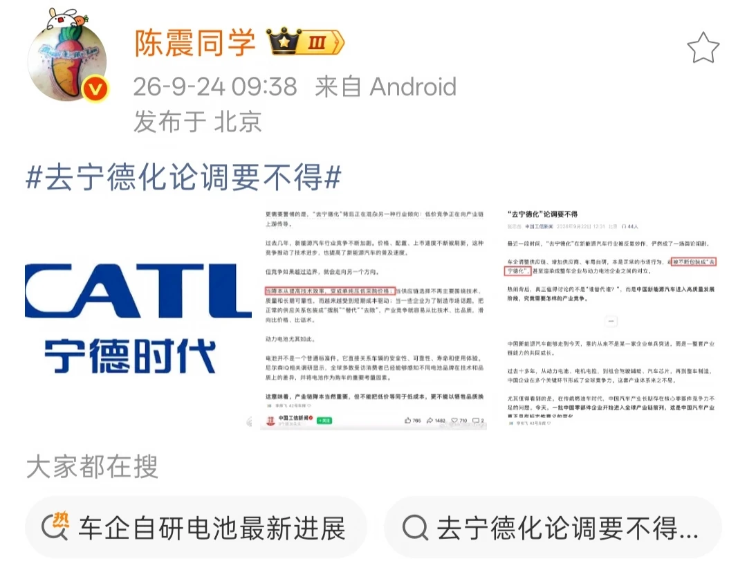去宁德化论调要不得