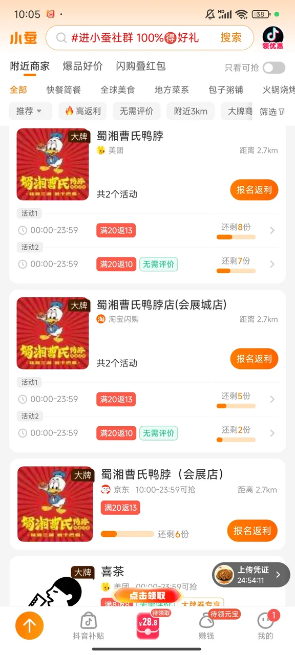开学季大学生外卖省钱指南！