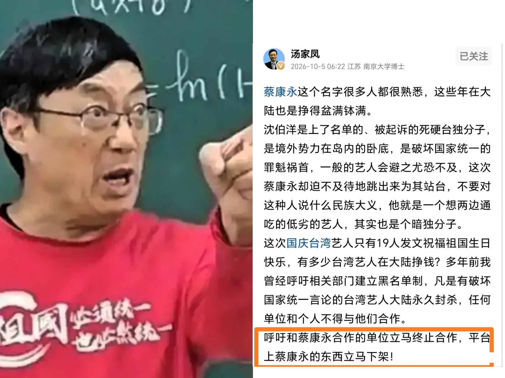 蔡康永这次，不是翻车，是把大陆这碗饭亲手摔了

蔡康永被拍到坐在沈伯洋竞选现场那天，我就知道，他那套“文化人中立”的皮，终于兜不住了。

沈伯洋是谁，不用我科普，查一下就知道。

蔡康永戴帽子、戴口罩、拿加油棒，事后经纪人一句“我想了解两位候选人”，听着体面，实则最伤人：

大陆观众忍了你好多年“模