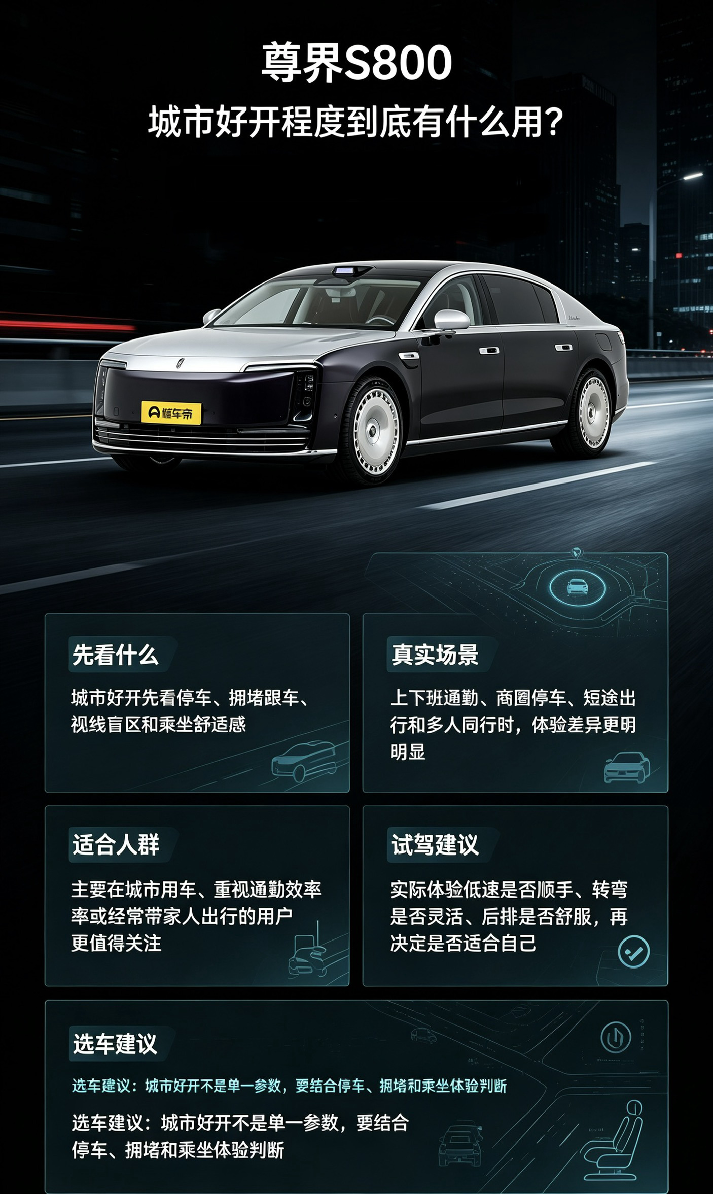 尊界S800好开真的不是虚标