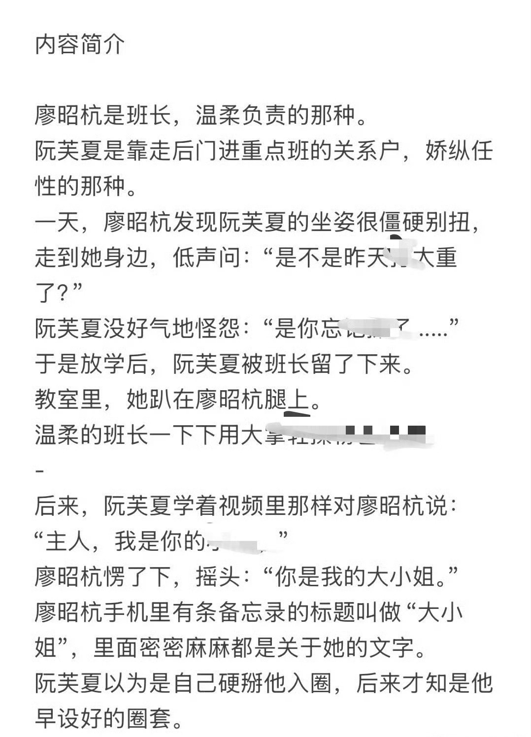 0824📕完结推文
《大小姐》作者：琂

📕1v1娇蛮大小姐vs假正经班长

女主家境好又爱玩耍，但成绩一般，男主看着是品学兼优的好学生，补课的时候跟女主搭上话[吃瓜][吃瓜]其实早就盯上女主，步步挖坑引诱她，装作猎物实则是猎人[doge][doge]占有欲爆棚，动不动就吃醋
后期小号暴露闹矛盾，反被女主 ​