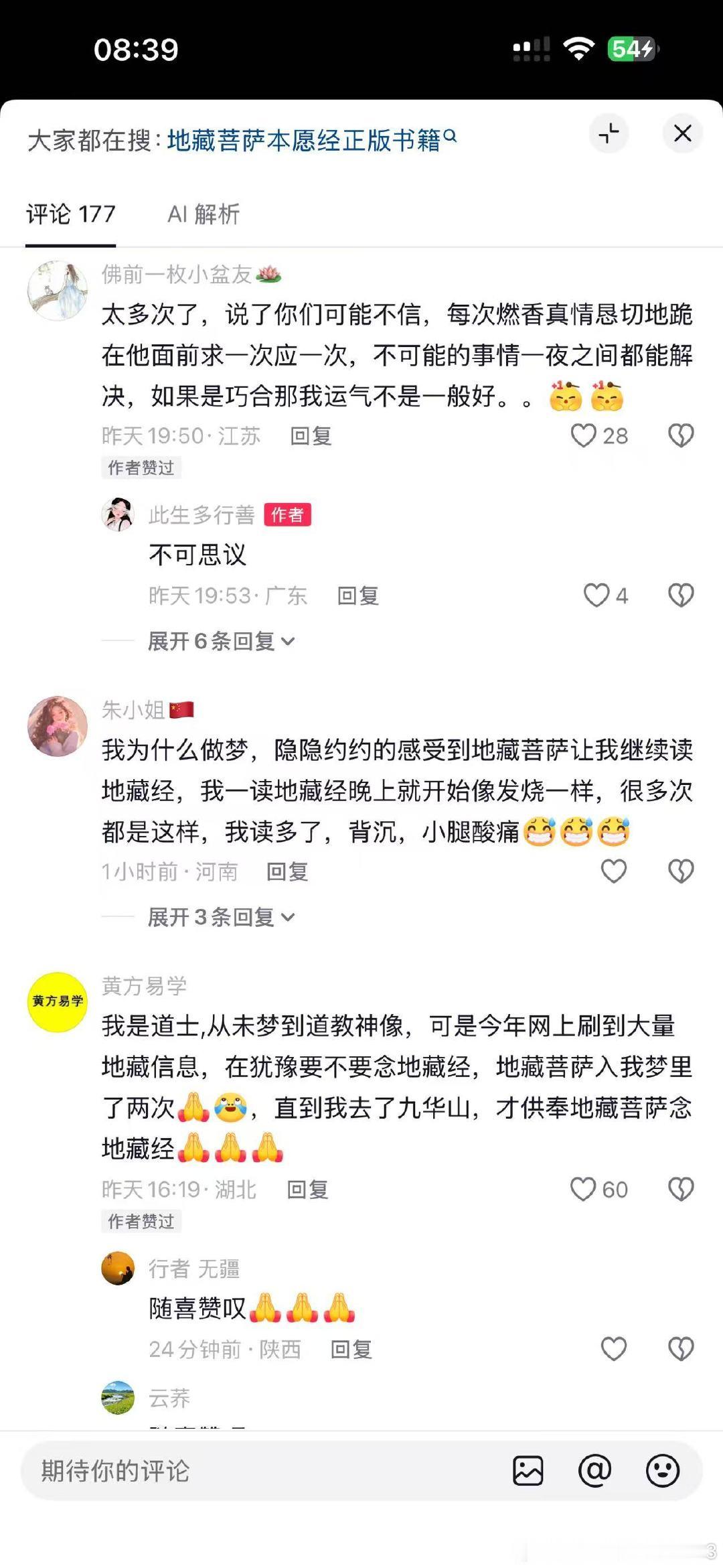 #罗永浩遭实名举报偷税漏税# ​