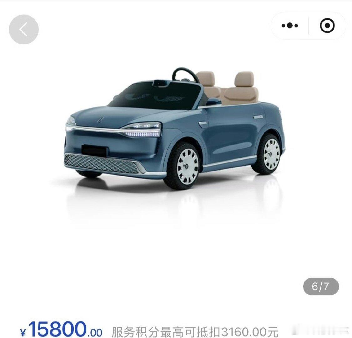 #问界儿童车售价15800#这个算儿童车里比较贵的，三选一，哪个颜色好看。[doge] ​