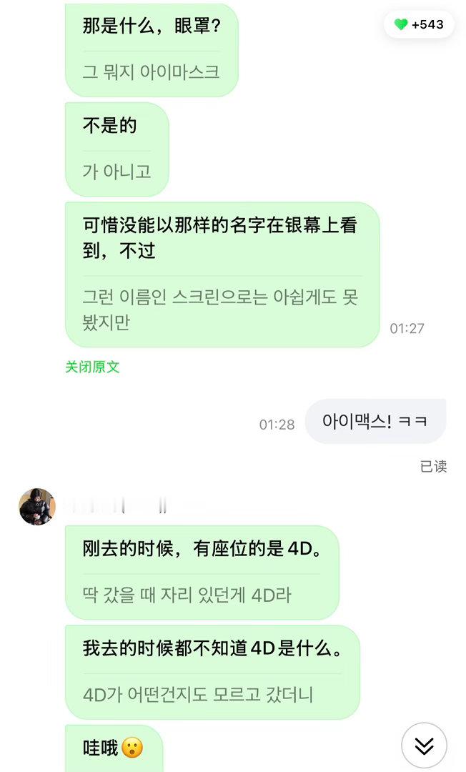 上一秒还在震惊她是不是要升级做智性恋最爱了下一秒看见这人把IMAX记成爱马斯克就释怀地笑了 ​