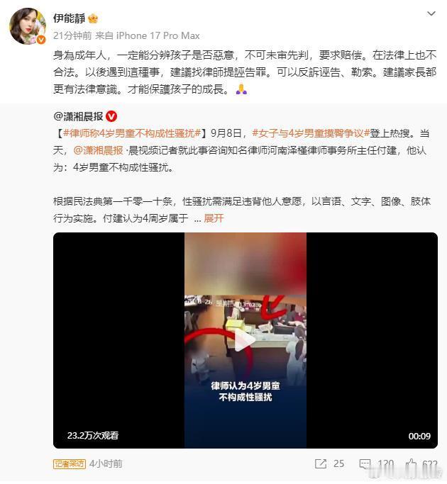 长沙4岁男童被诬陷摸臀事件，完整监控曝光后，不少细节让人细思极恐。这名女子过往就有多次网络冲突经历，靠挑起矛盾涨粉，这次指控幼童已是第三次“大战”，属于典型流量起号套路。她熟练运用小作文、引流和粉丝留存文案，刻意制造对立博取流量。
 
一开始调解结果竟要求幼童父母道歉赔偿，可对方还不 ​