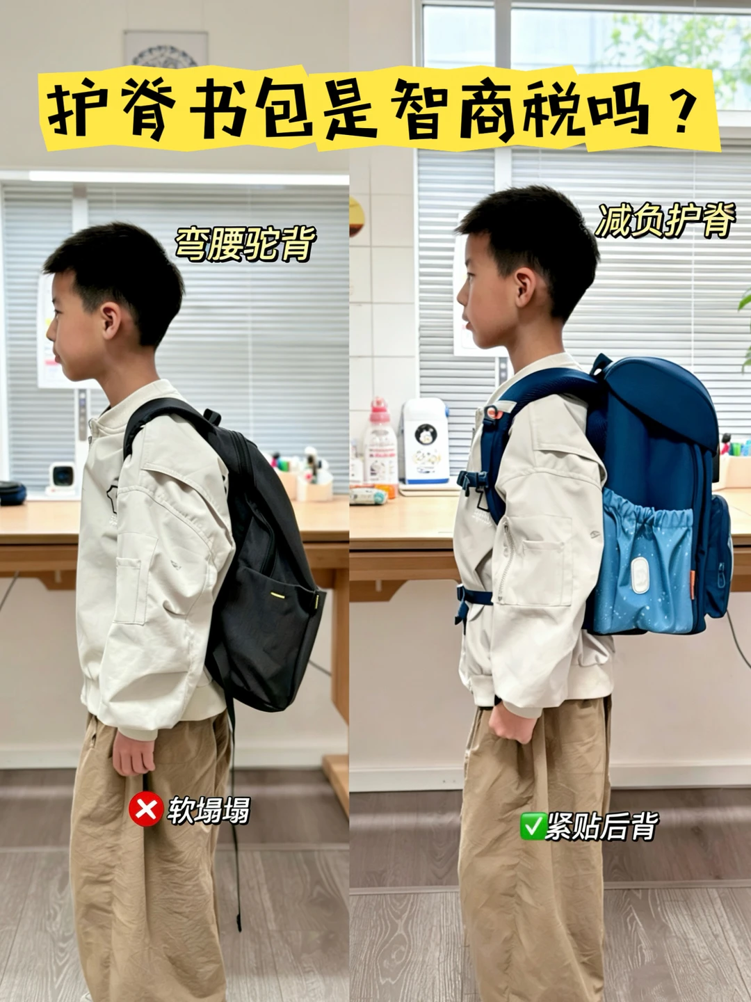 几百块钱买护脊书包是不是大冤种⁉️妈妈必看