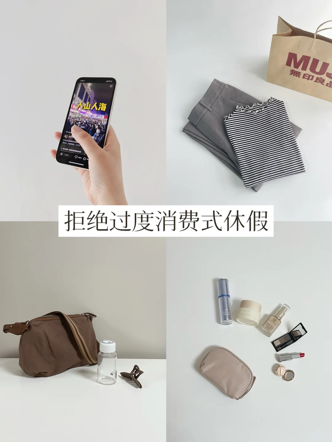 钱不是大风刮来的，节假日远离这4种消费