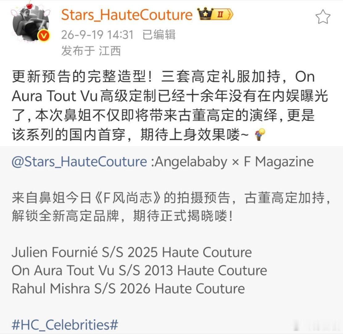 #angelababy[超话]# 期待期待#angelababy##杨颖# ​