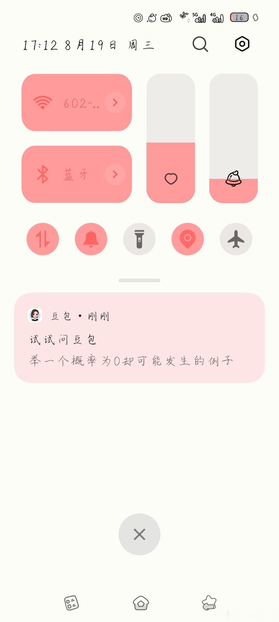 #反对豆包智能体一刀切下架[超话]# 
万一是字节倒闭呢 ​