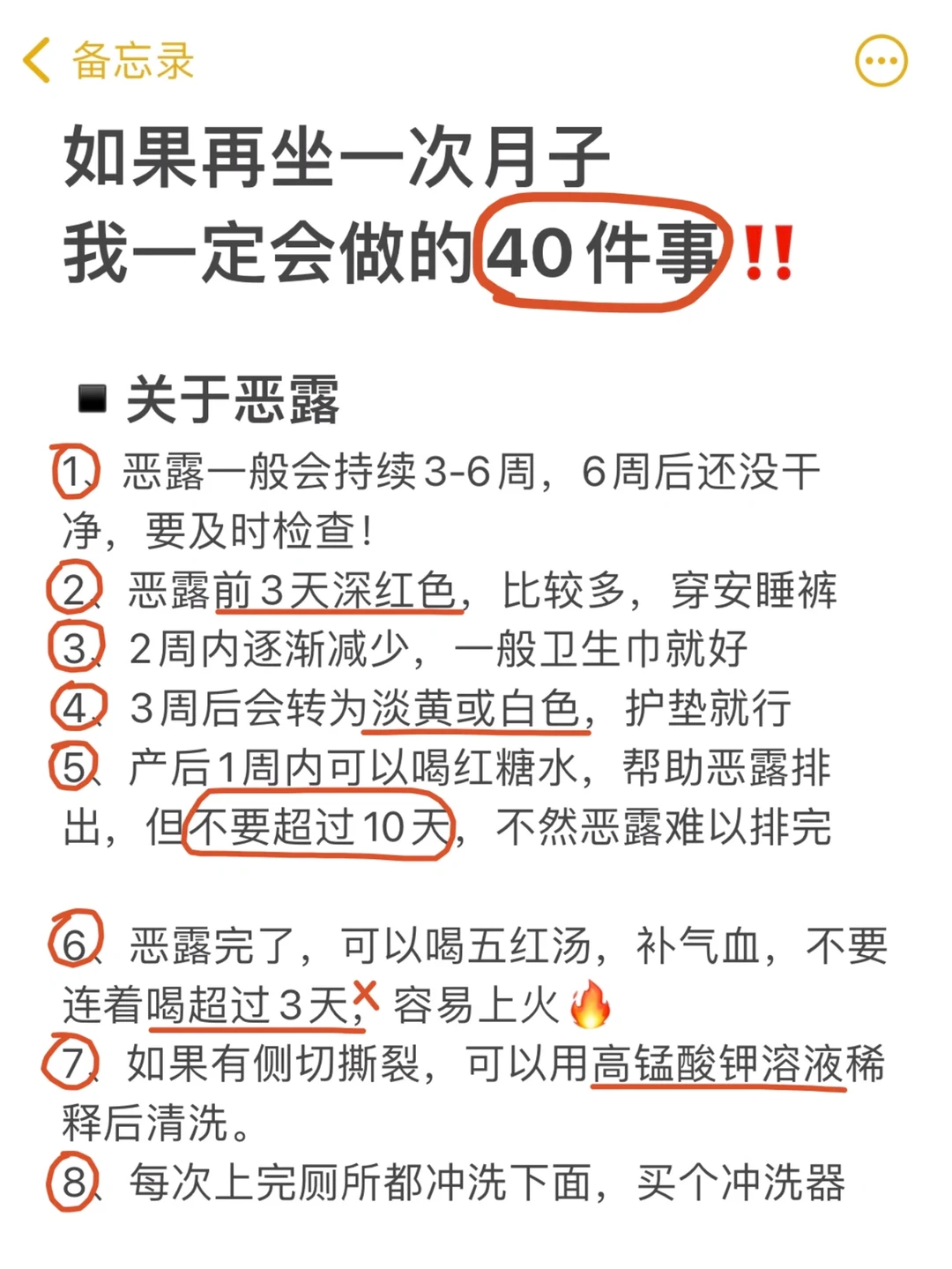 价值5w💰月子中心经验丨跟着做，轻松坐月子