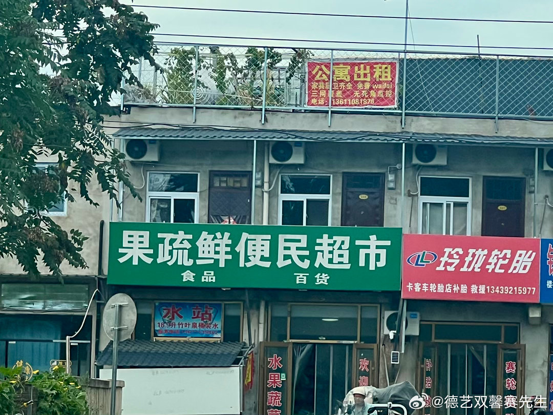 这么明显的错别字，无论是老板还是做牌匾的商家都没发现吗？ ​​​