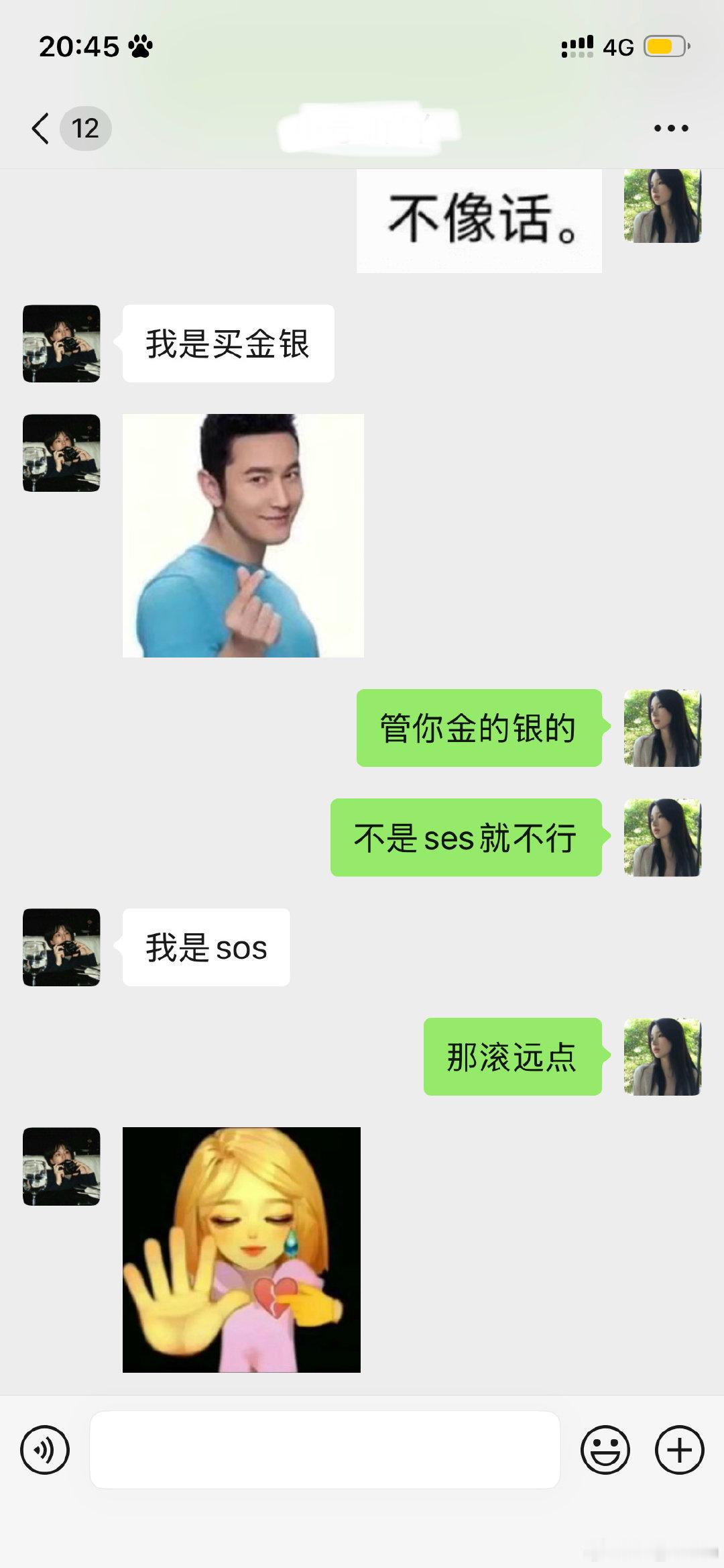 没点眼力见 ​