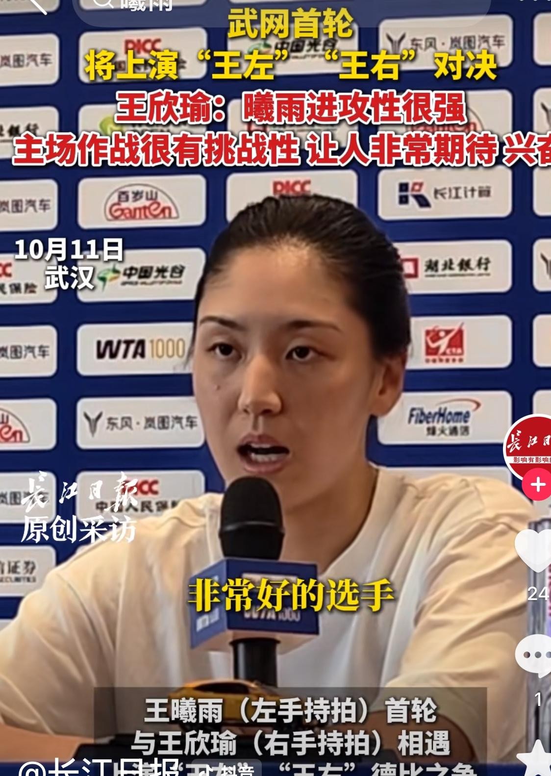 郑钦文一退赛，不少早早抢了武网门票的朋友心里顿时拔凉，甚至有人琢磨着是不是亏大了。
确实，现在的郑钦文就是绝对的票房密码，只要她往场上一站，哪怕只是普通轮次，看台都能被塞得满满当当。她这一走，球场的热度和流量难免要被抽走一大半。
但要是觉得这比赛直接不值一看了，那多少是有点小瞧了中国网球现在的厚