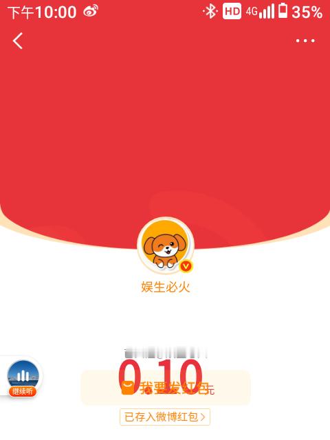 感谢我的衣食父母们
这是昨天的收益
很好很好
我会积极互动，超级互动，再接再厉
损失厌恶心理
我买了500块的MP4，损失掉了
曾经花200块买的手环也坏掉了
1300块买的OPPO watch3只卖掉了600块
Aj 3黑水泥340块钱买的现在烂掉了
500块钱买的小帅机器人，几年前好像是
现在服务器直接关停了，不能用了
还 ​