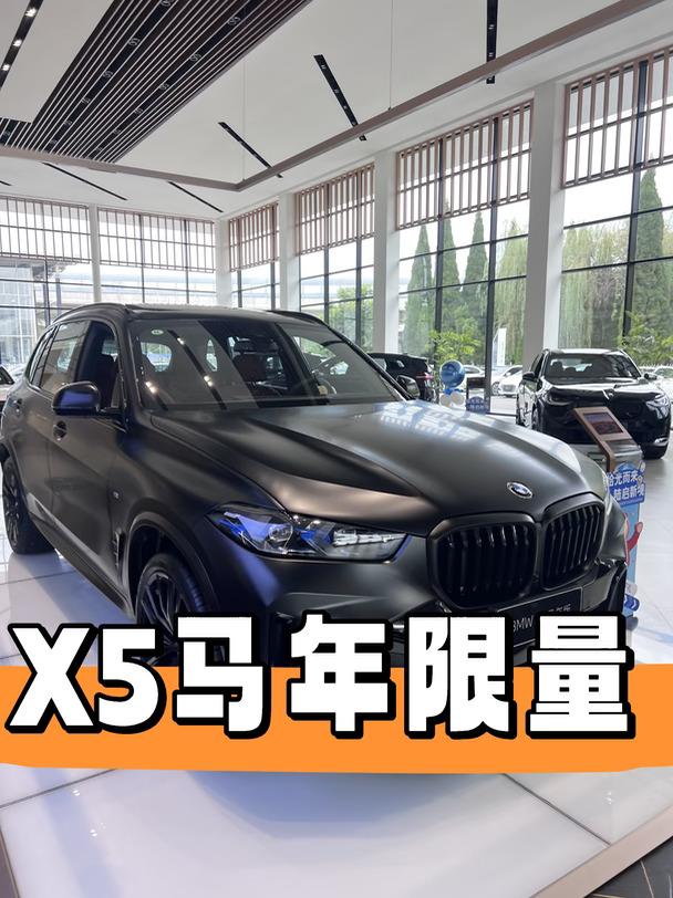 这也太帅了，宝马X5磨砂黑