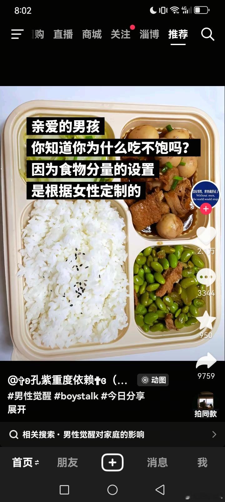 原来是这样么！！ ​​​