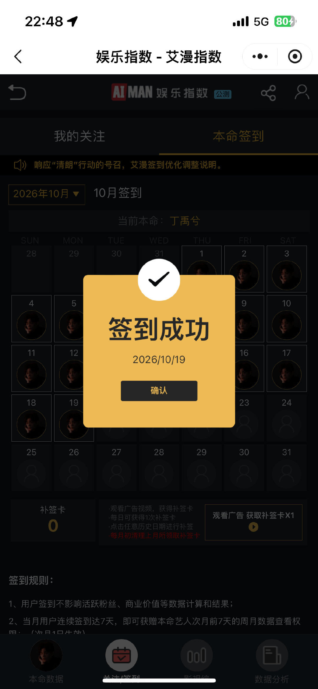 #兮游记之旅行凌凌# 

10.19打卡
day68

​