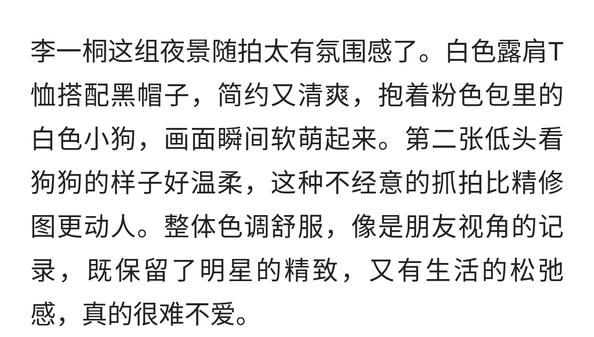 李一桐