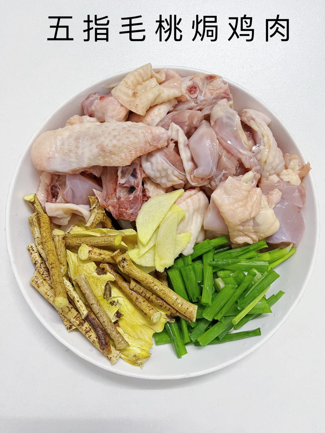 高压锅五指毛桃焗鸡｜满屋子都是椰奶香！