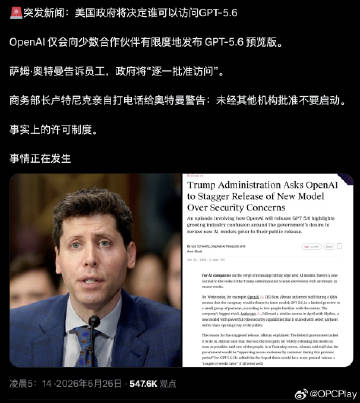 美国政府将常态化限制openai和Anthropic的使用，这个时间上...