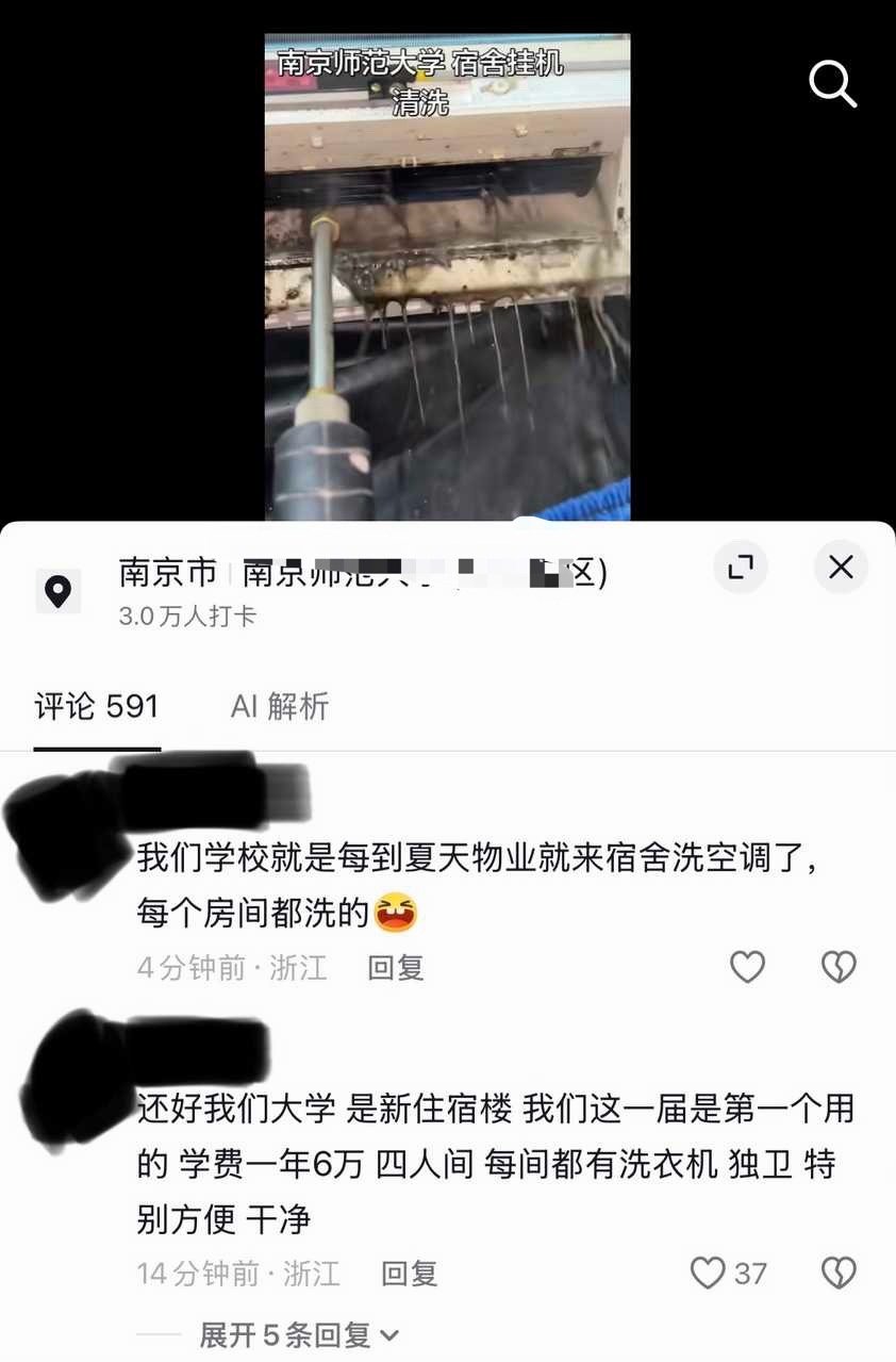 原视频只是在洗空调

14199 ​