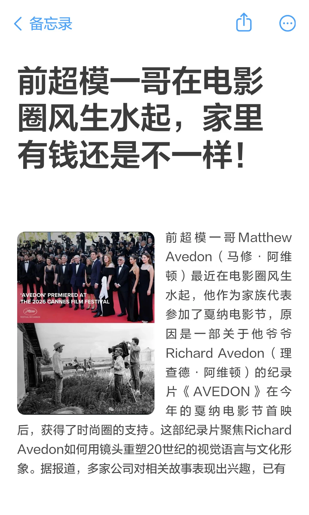 前超模一哥在电影圈风生水起，家里有钱还是好。
