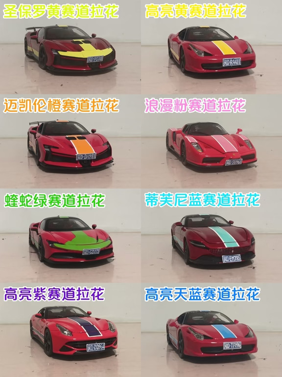 朋友们都来自驾赛道拉花的法拉利了