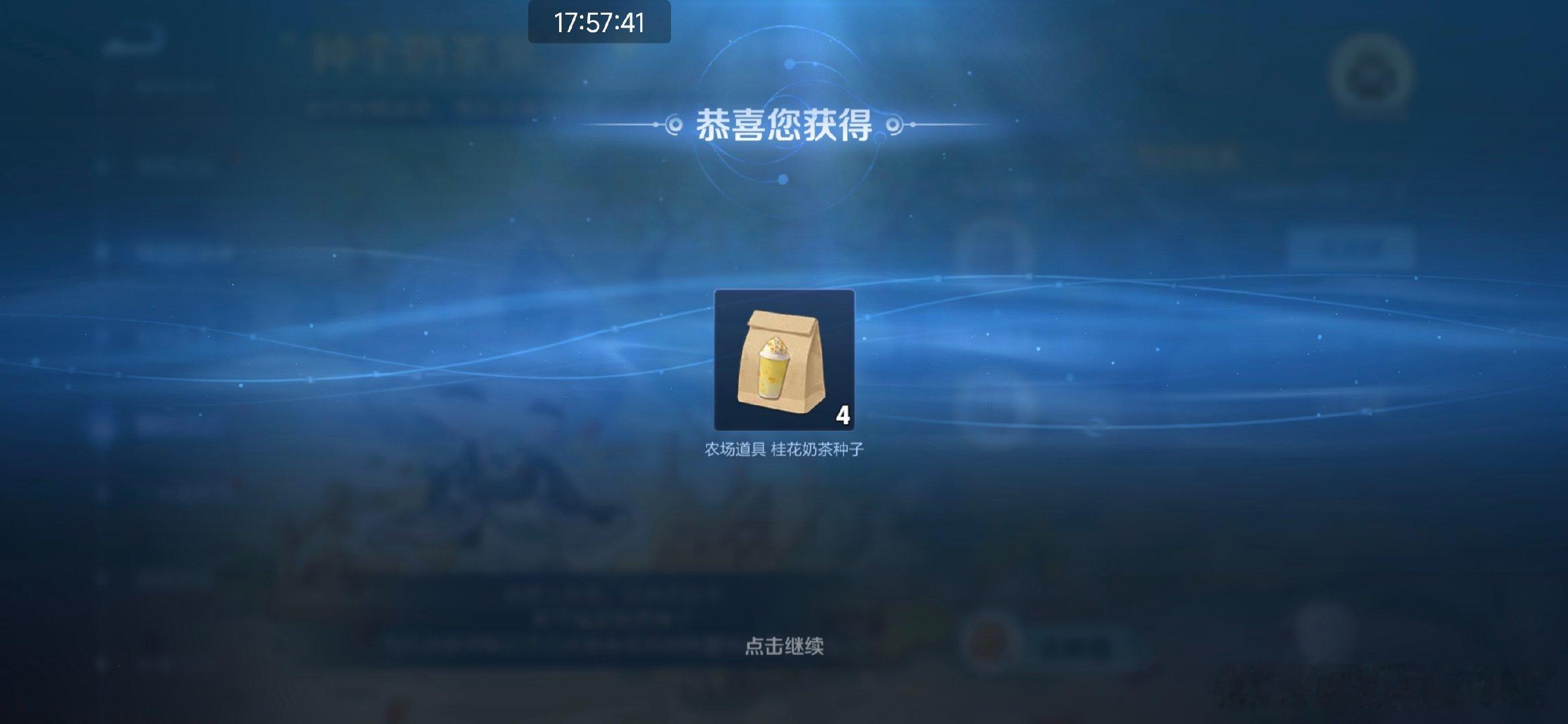#心动礼遇季#喝奶茶。 ​
