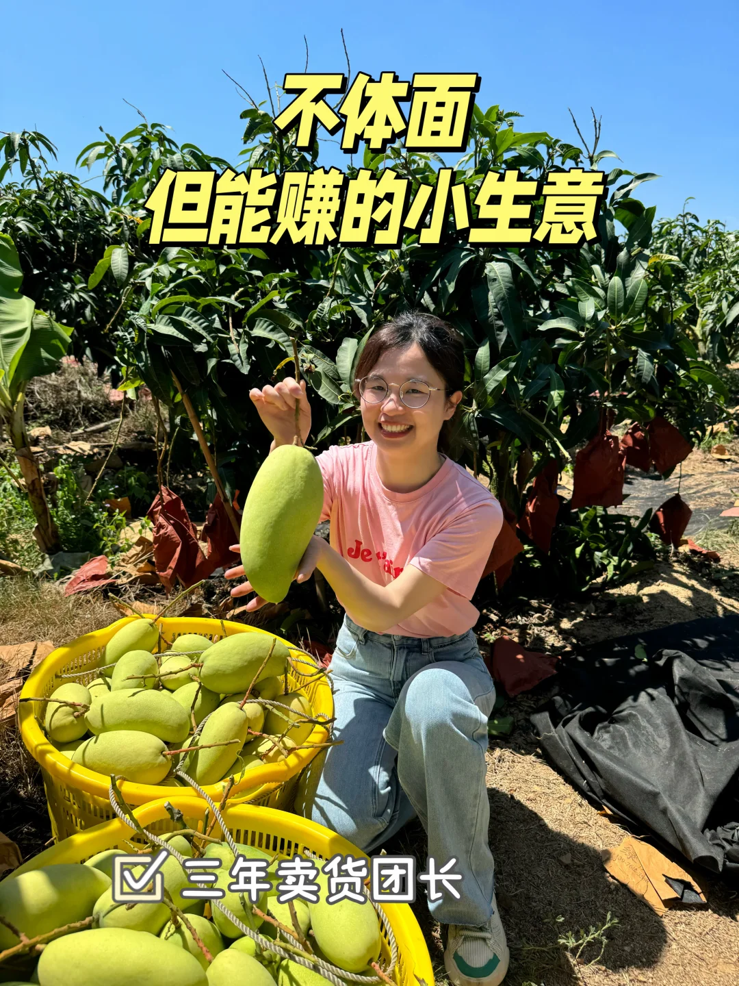 其实有很多不体面但赚钱的生意